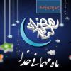 بهره بدون ربا در ماه رمضان/ تیر سه شعبه، آبدیت جدید!/ روش مذاکره با شیطان