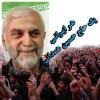 مراسم یادبود شهید همدانی در مسجد جامع اسدآباد برگزار شد+تصاویر