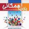 طرح بازدید همگانی از مرکز آموزش فنیوحرفهای اسدآباد