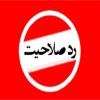 از حمله استاندار هرمزگان به شورای نگهبان تا دخالت استاندار تهران در انتخابات/ دلیل ناراحتی استانداران از ردصلاحیت برخی کاندیداها چیست؟