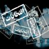 لیست اصولگرایان 12 بهمن اعلام میشود/اصولگرایان بر محور شایسته گزینی حرکت می کنند/رد و عدم احراز صلاحیت در همه طیفها وجود داشت
